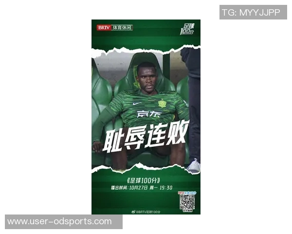 国安海牛之战仅吸引30035名球迷到场创工体中超赛季最低纪录